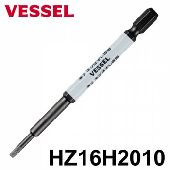 VESSEL ハズセルビット HZ16H2010 H2用 全長:100mm ネジはずし専用H2×100mm ビット ハズセルシリーズ 作業工具