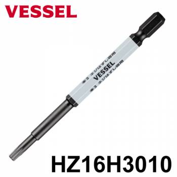 VESSEL ハズセルビット HZ16H3010 H3用 全長:100mm ネジはずし専用H3×100mm ビット ハズセルシリーズ 作業工具