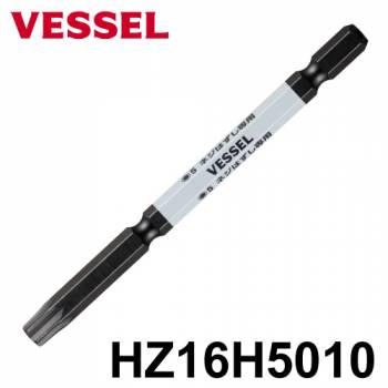 VESSEL ハズセルビット HZ16H5010 H5用 全長:100mm ネジはずし専用H5×100mm ビット ハズセルシリーズ 作業工具