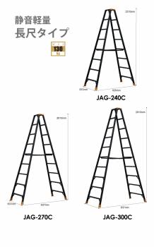 アルインコ 軽量専用脚立 JAG-210C（ジャガーシリーズ）7尺　天板高さ201.6cm 踏ざん55mm ブラック脚立