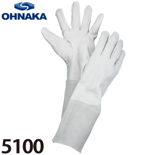 大中産業 5100 亀市 牛革手袋袖ロング サイズ:L (10双)